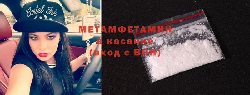 darknet официальный сайт  Воронеж  Первитин Methamphetamine 